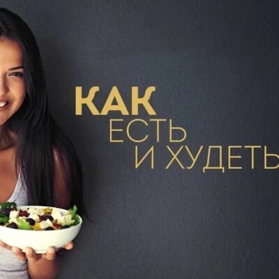 Сообщество худеющих группа ватсап