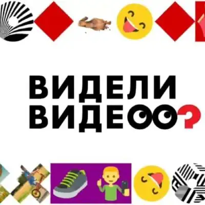 ВиДели VIDEO группа ватсап