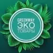 Greenway -жизнь в стиле ЭКО группа ватсап