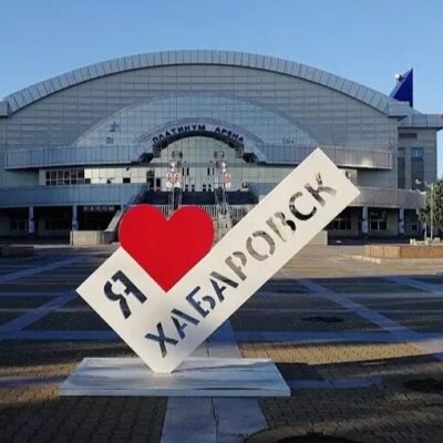 ХАБАРОВСК ОБЪЯВЛЕНИЯ группа ватсап