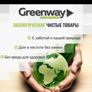 greenway1 группа ватсап