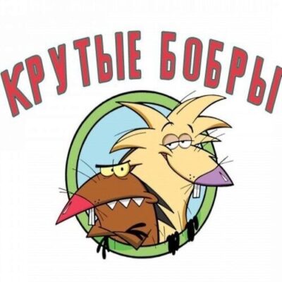 Snorting beans группа ватсап