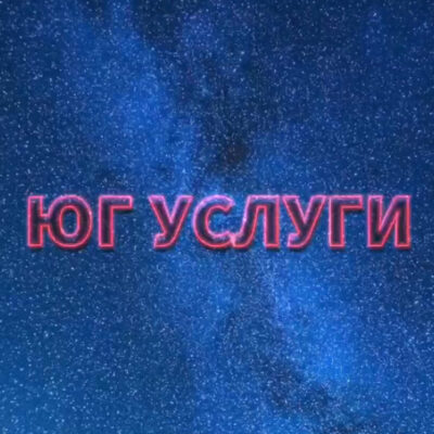 Мастера Астрахани группа ватсап