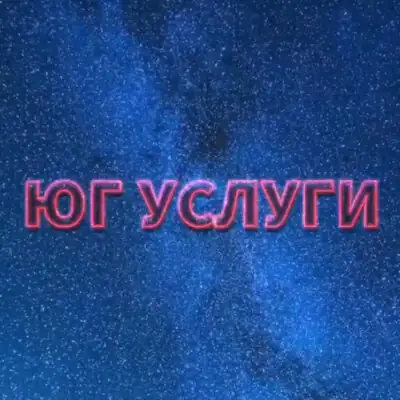 Мастера Астрахани группа ватсап