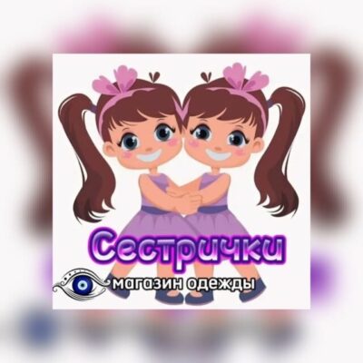 Женская и детская одежда группа ватсап