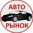 Авто-БАРАХОЛКА КУПИ - ПРОДАЙ группа телеграм