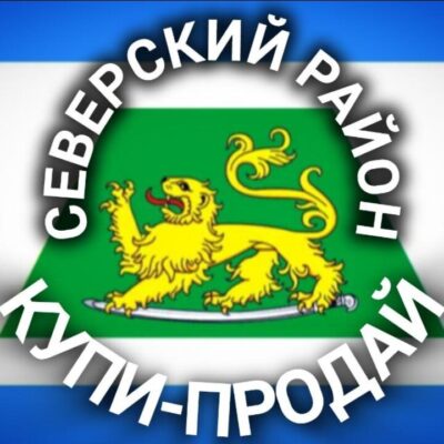 Северский район группа ватсап