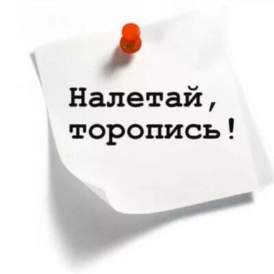 Объявления и работа Сочи группа телеграм
