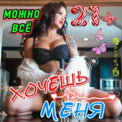 ХОЧЕШЬ МЕНЯ группа ватсап