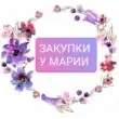 Закупки группа ватсап