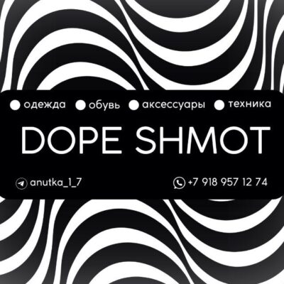 Dope_shmot канал телеграм