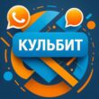 Кульбит группа ватсап