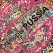 Стикерная Russia группа ватсап
