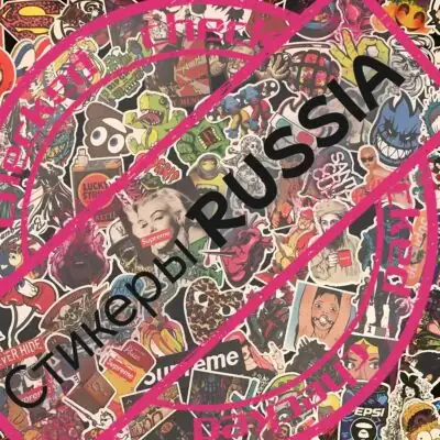 Стикерная Russia группа ватсап