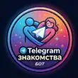 Знакомства бот телеграм