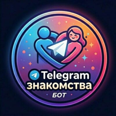Знакомства бот телеграм