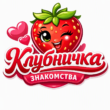Клубничка группа ватсап