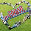 ГРУППА ОБЩЕНИЯ группа телеграм