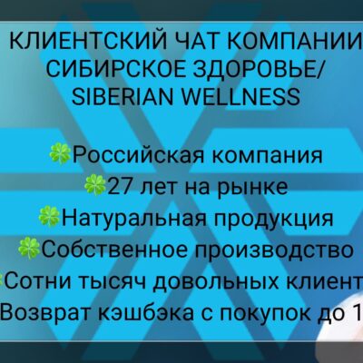 Сибирское сияние канал телеграм