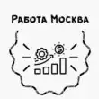 Работа Москва группа ватсап