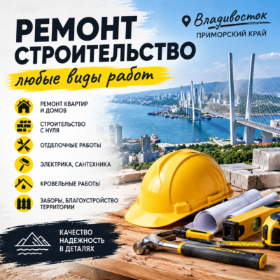 СтройРемонт125 группа телеграм