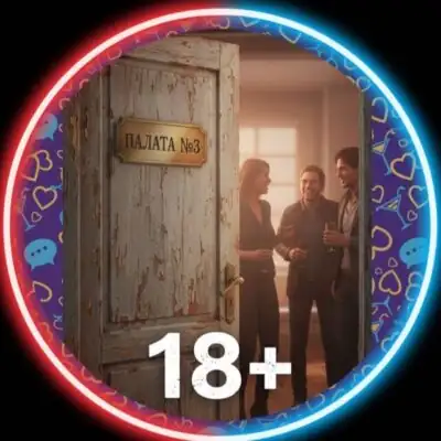 Палата 3 группа ватсап