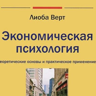 Правильная экономия канал телеграм