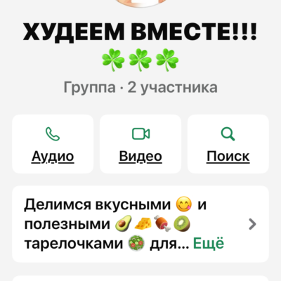 Hudeem vmeste группа ватсап