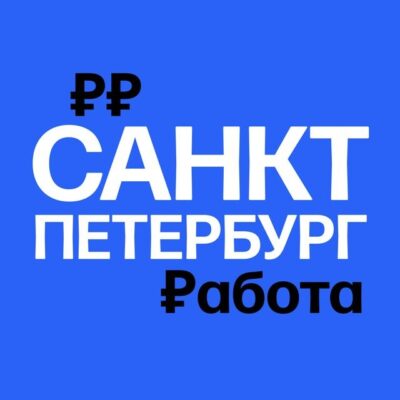 Санкт-Петербург Работа группа ватсап