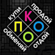 Купи Продай Отдай Новосибирск группа ватсап