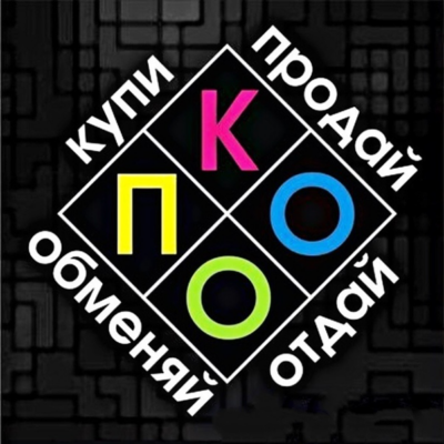 Купи Продай Отдай Новосибирск группа ватсап