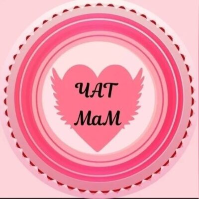 Мамочки по всей России группа ватсап