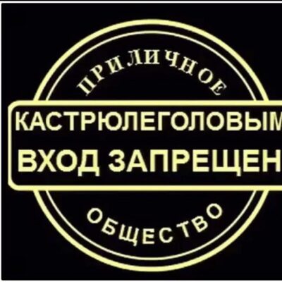 ПриличноеОбществогруппа Max