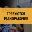 РАБОТА И ПОДРАБОТКА МОСКВА группа телеграм