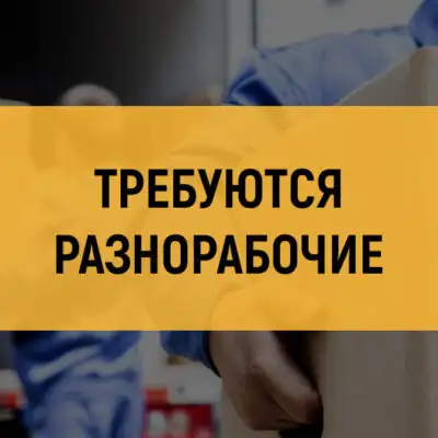 РАБОТА И ПОДРАБОТКА МОСКВА группа телеграм