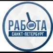 РАБОТА В ПИТЕРЕ группа ватсап