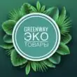 Экомаркет GreenWay группа ватсап