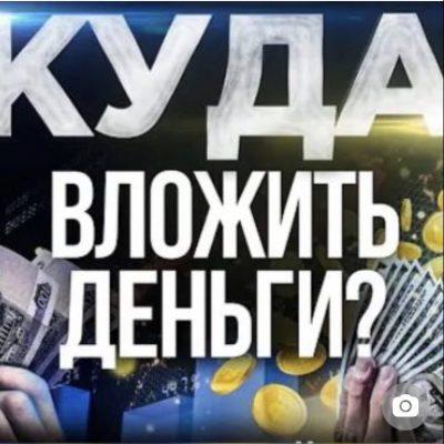 Инвестиции группа Ватсап