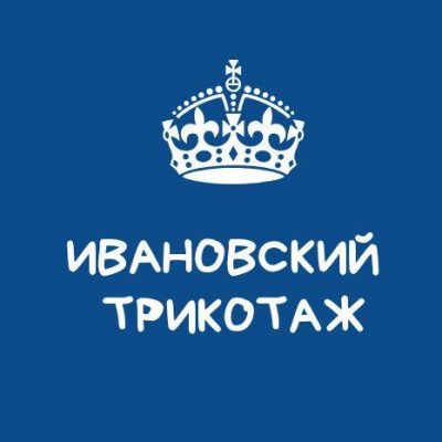 Ивановский трикотаж группа Ватсап