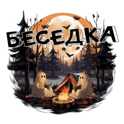 BESEDKA группа телеграм
