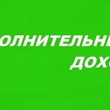 Дополнительный заработок канал ютуб