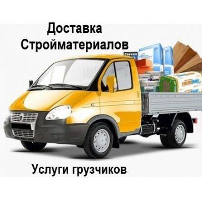 KIRMAX БАЗА СТРОЙМАТЕРИАЛОВ группа Ватсап