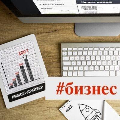 Клиенты и Трафик группа Ватсап