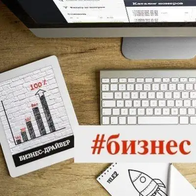 Клиенты и Трафик группа Ватсап