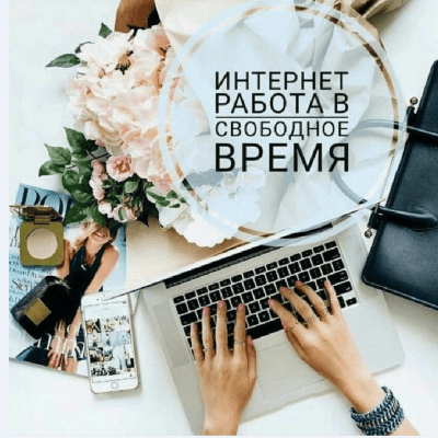 Красота и здоровье группа Ватсап