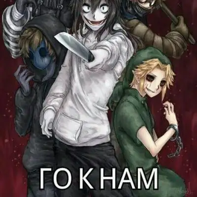 Крипипаста группа Ватсап