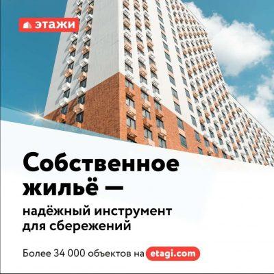 Купи или продай квартиру Томск группа Ватсап