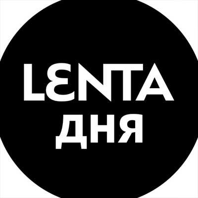 Лента дня канал telegram
