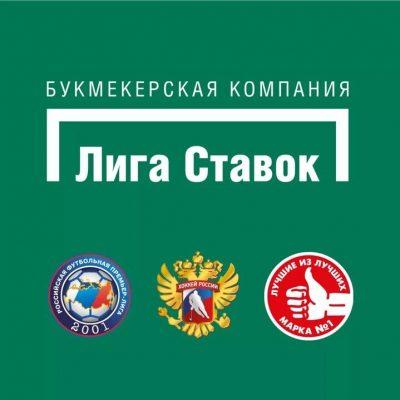 Liga stavok группа Ватсап