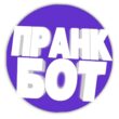 Розыгрышные звонки бот телеграм